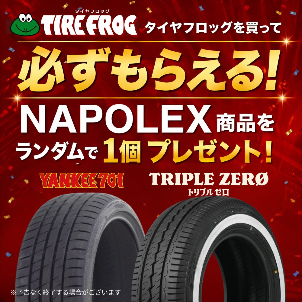 タイヤフロッグ トリプルゼロ TIREFROG ホワイトリボン アメリカン